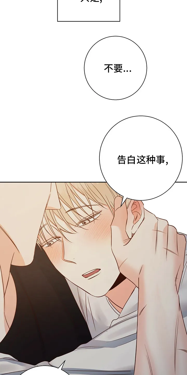 危险便利店名字漫画,第89章：【第二季】还是我来吧12图