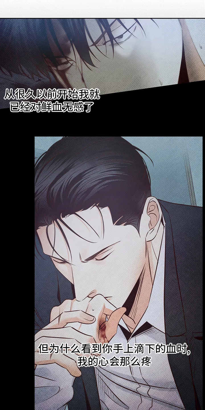 危险便利店漫画免费下拉式漫画,第100章：【番外】第二次19图