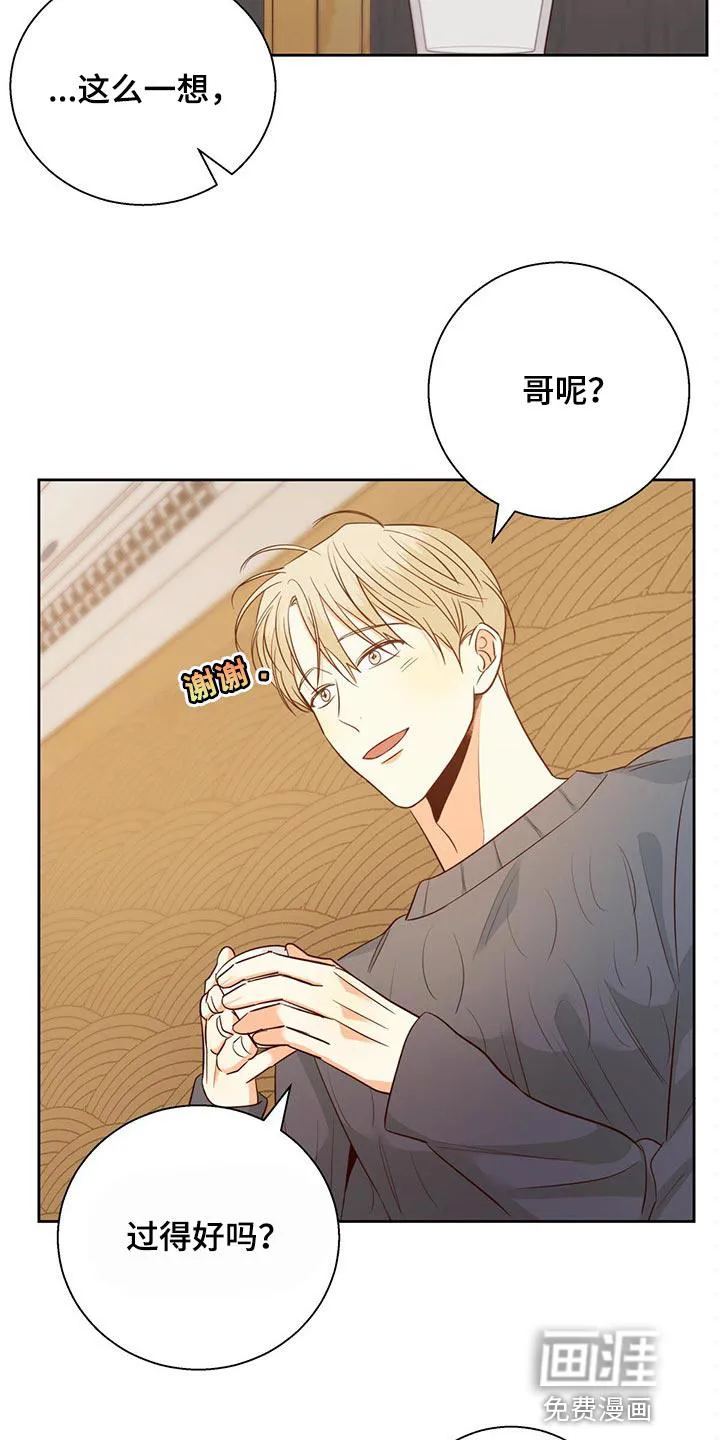 危险便利店漫画免费下拉式漫画,第106章：【第三季】当事人10图