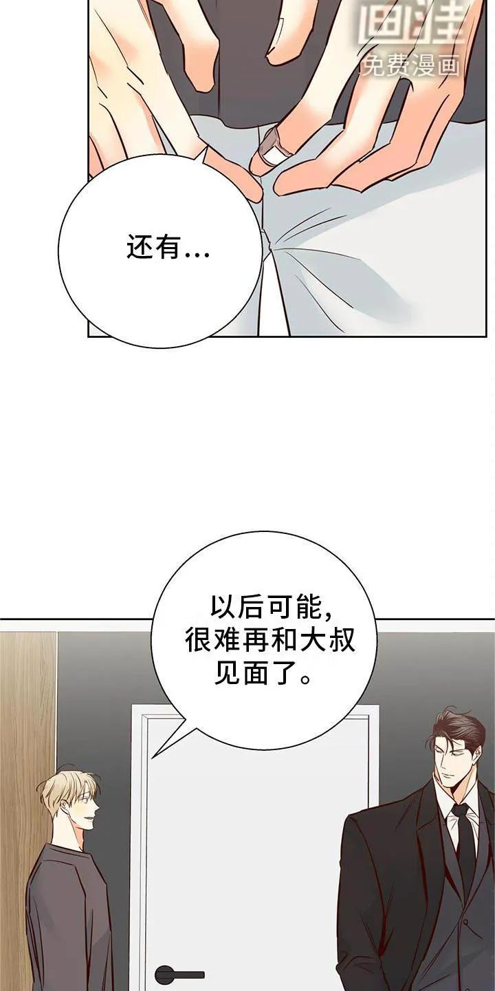 危险便利店漫画免费下拉式漫画,第125章：【第三季】一塌糊涂11图