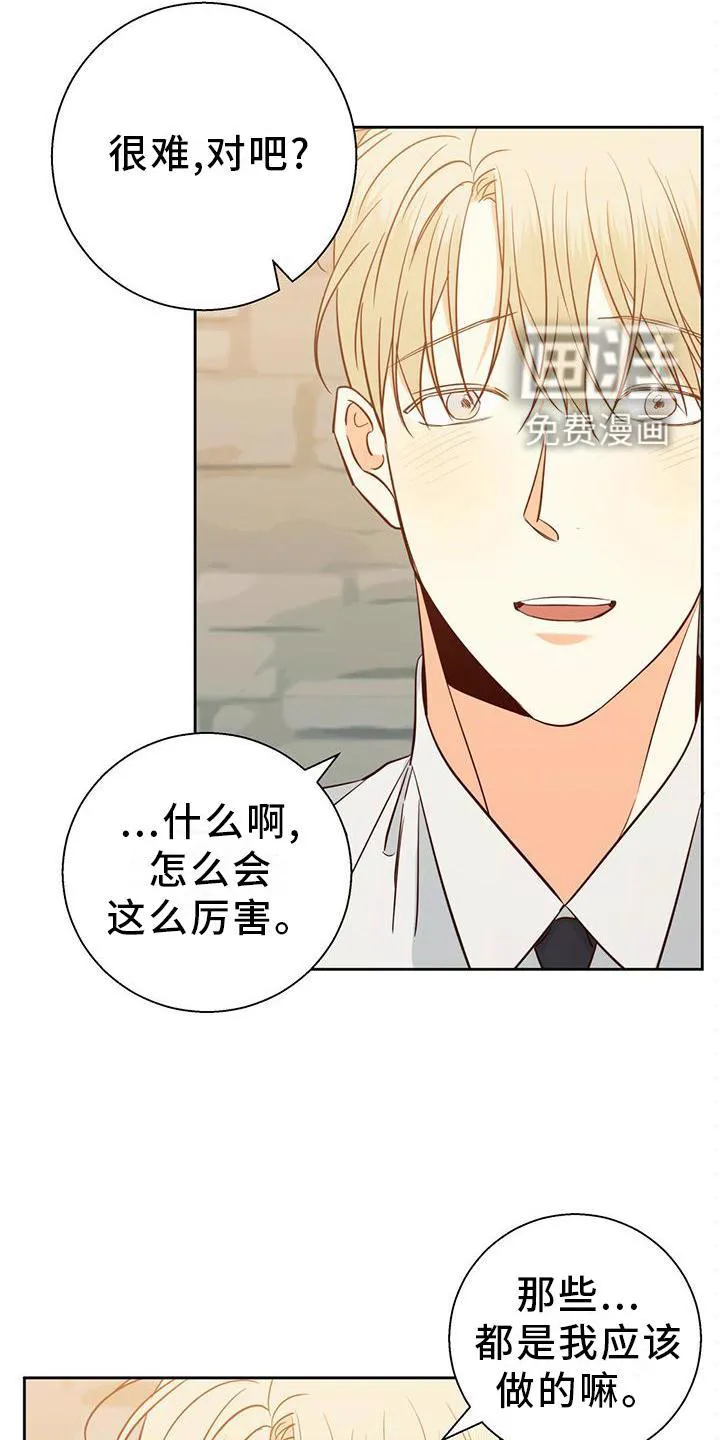 危险便利店漫画免费下拉式漫画,第134章：【第三季】选择10图