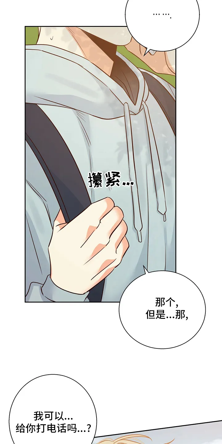 危险便利店漫画免费下拉式漫画,第91章：【第二季】无聊3图