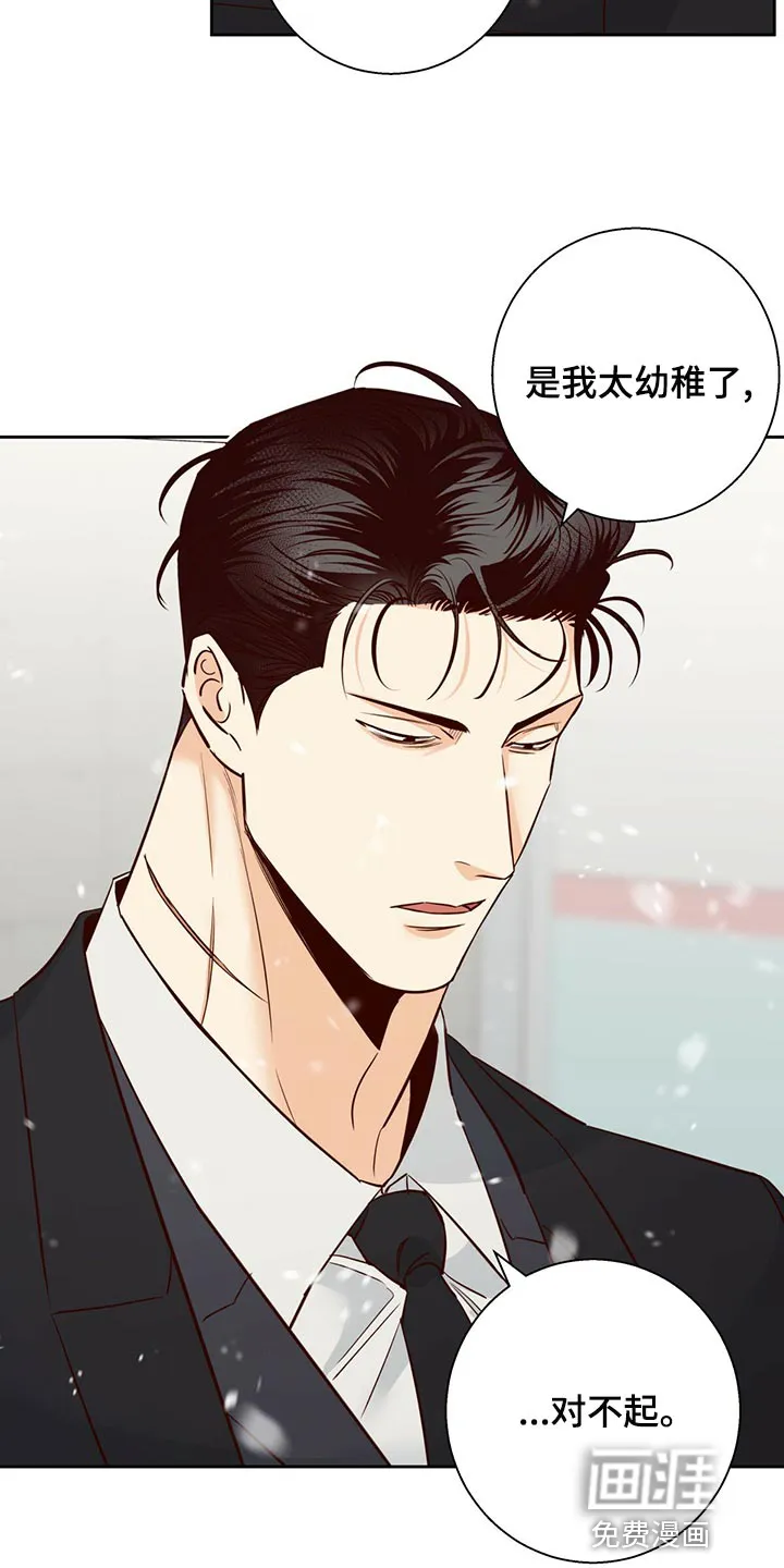 危险便利店漫画漫画,第137章：【第三季】知道一切的权力5图