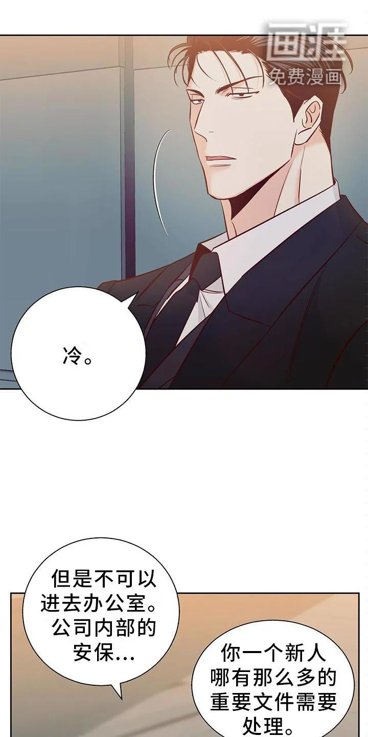 危险便利店漫画无遮挡漫画,第127章：【第三季】心口不一10图