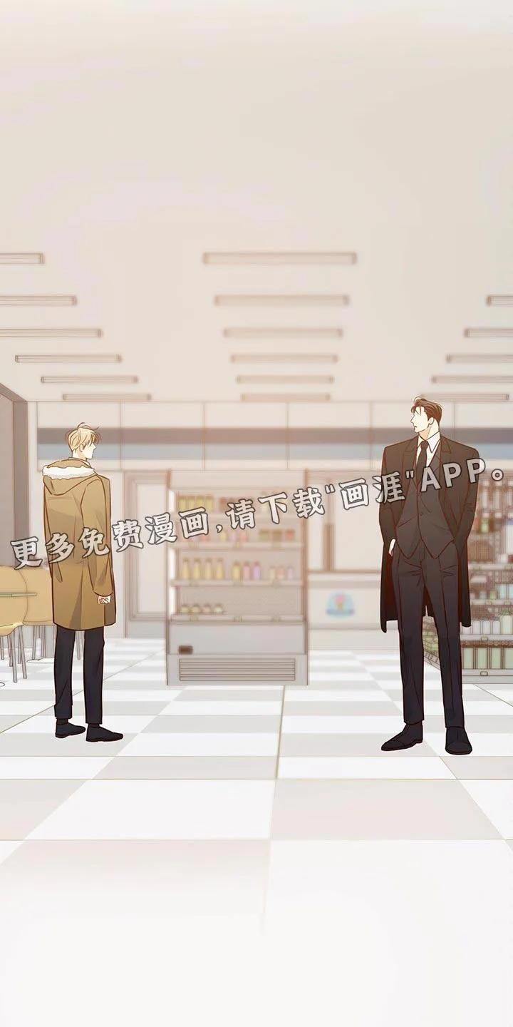 危险便利店漫画免费下拉式漫画,第108章：【第三季】打招呼27图
