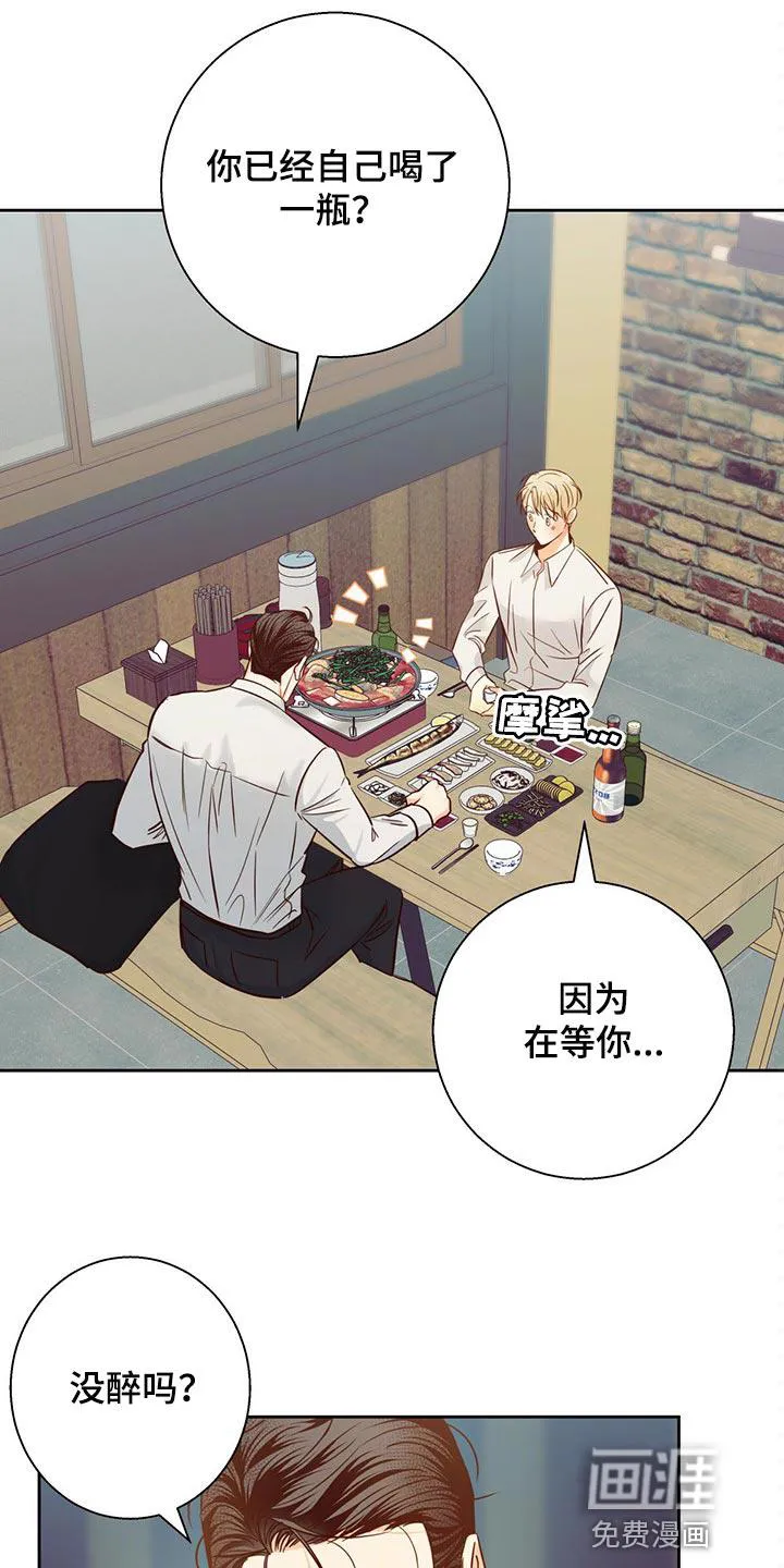 危险便利店漫画无遮挡漫画,第111章：【第三季】把时间空出来17图