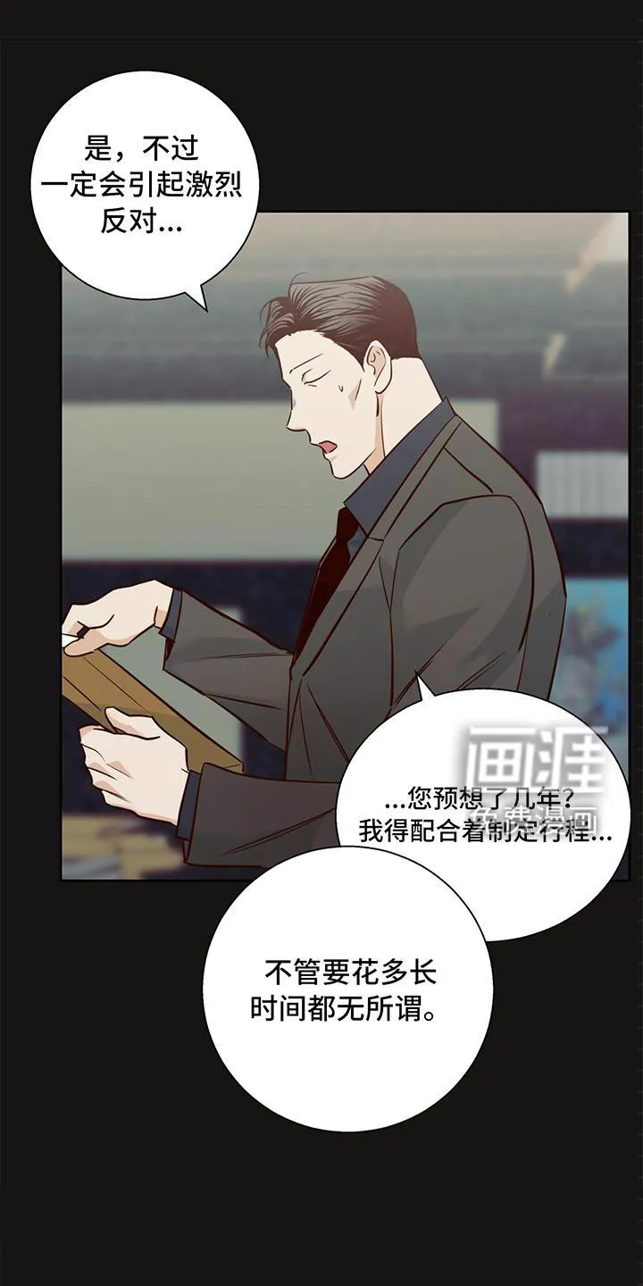 危险便利店漫画无遮挡漫画,第123章：【第三季】回忆7图