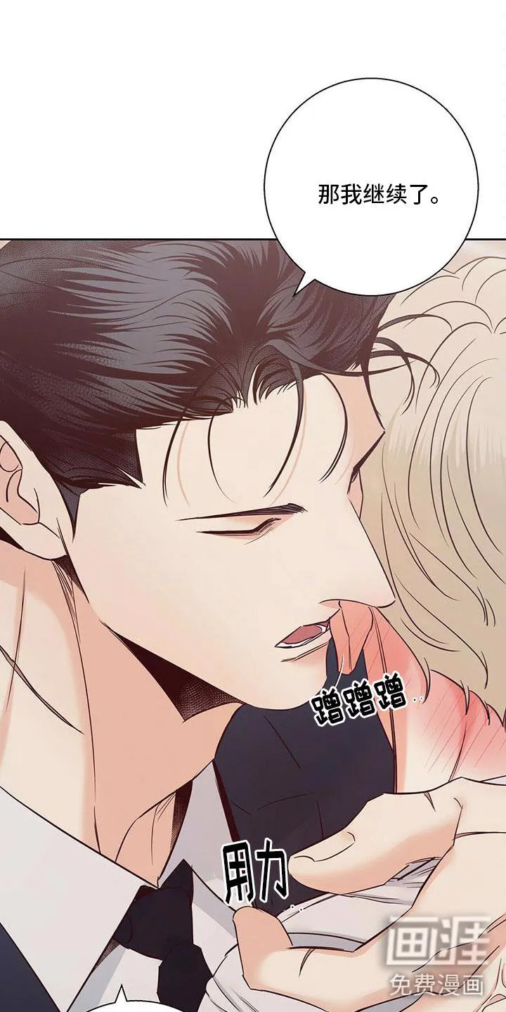危险便利店 免费漫画漫画,第129章：【第三季】不可以12图