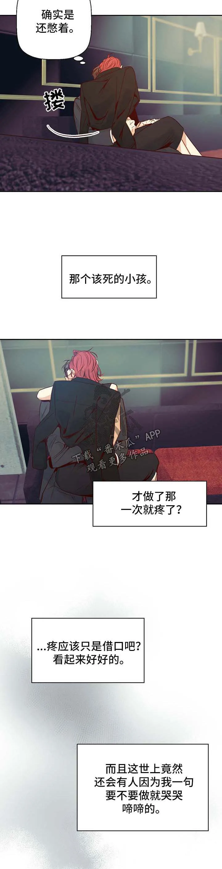 危险便利店漫画英语漫画,第28章：有约4图