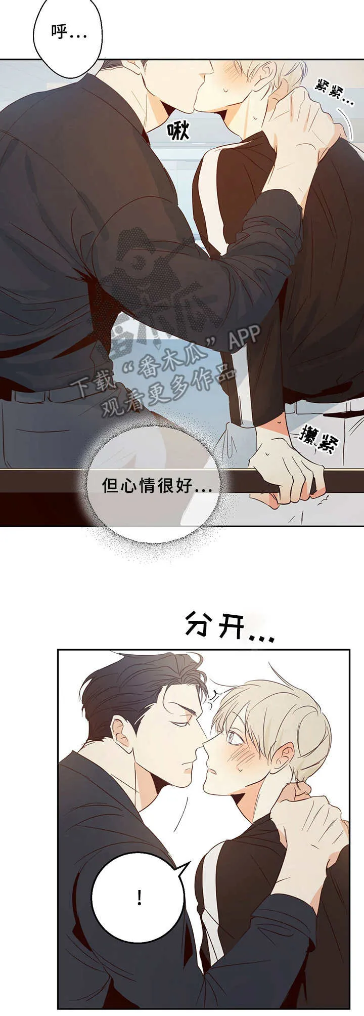 危险便利店漫画免费下拉式漫画,第15章：试试看2图