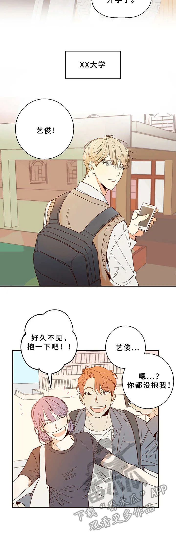 危险便利店漫画无遮挡漫画,第4章：胡思乱想7图