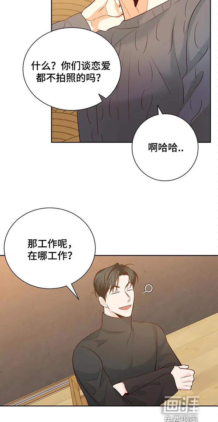 危险便利店漫画免费下拉式漫画,第106章：【第三季】当事人4图