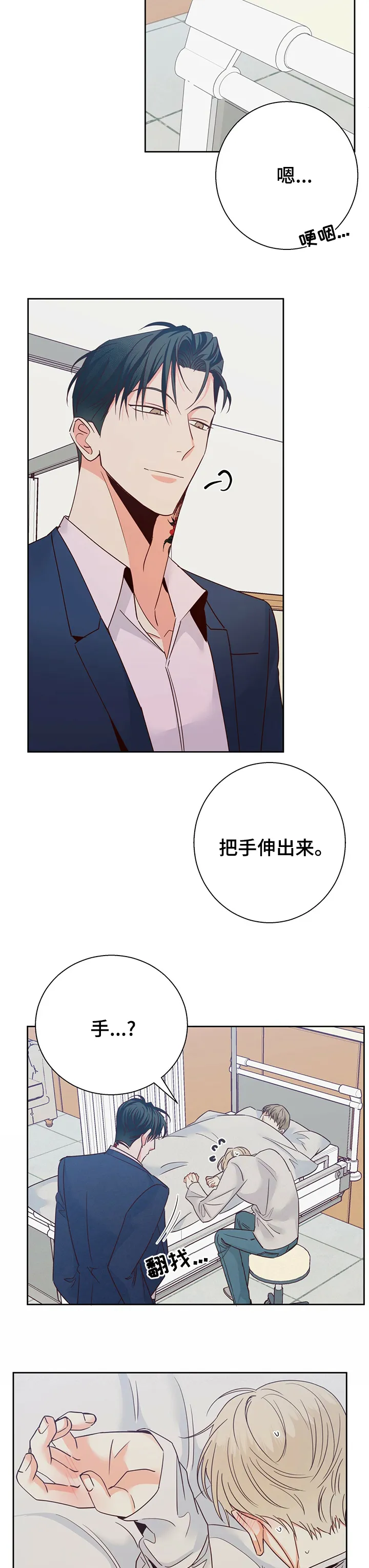 危险便利店漫画免费下拉式漫画,第81章：【第二季】痛快3图