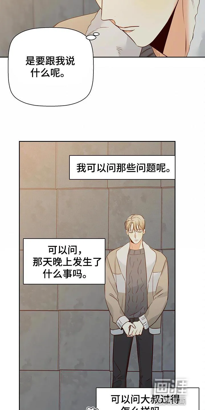 危险便利店漫画免费阅读无删减漫画,第105章：【第三季】好久不见9图