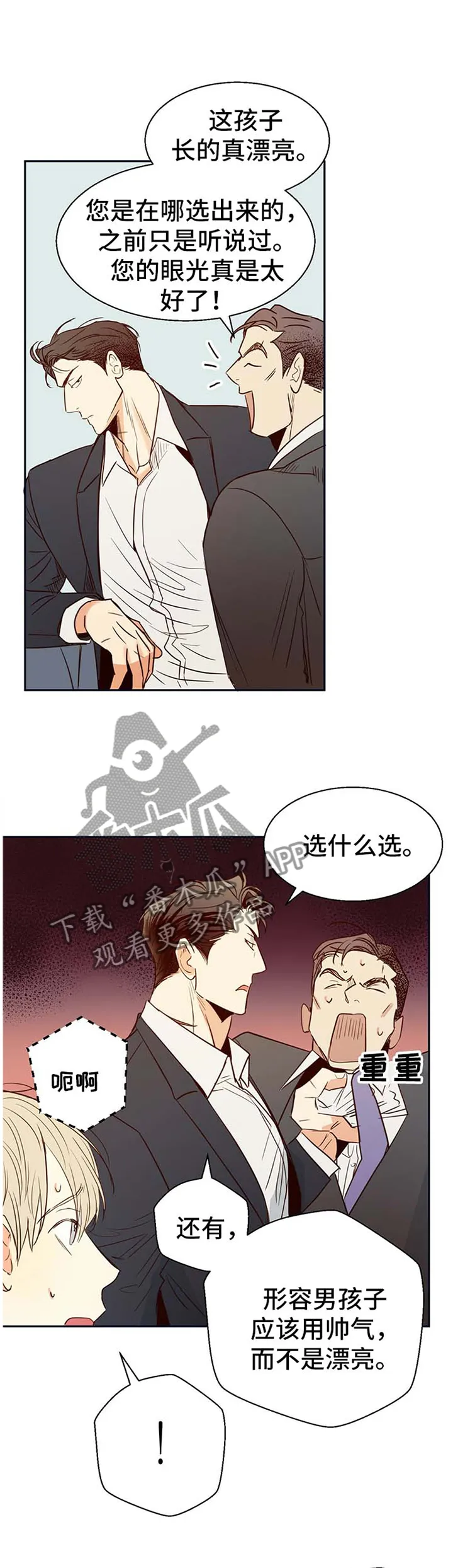 危险便利店漫画英语漫画,第22章：温柔4图