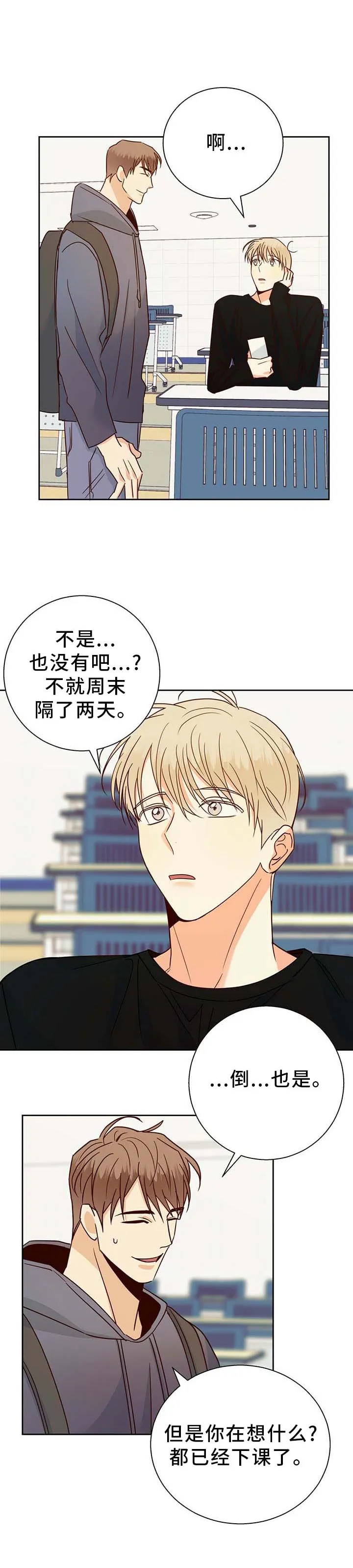 危险便利店漫画免费阅读无删减漫画,第78章：【第二季】上门6图