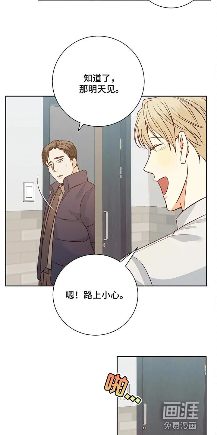 危险便利店漫画免费下拉式漫画,第108章：【第三季】打招呼8图