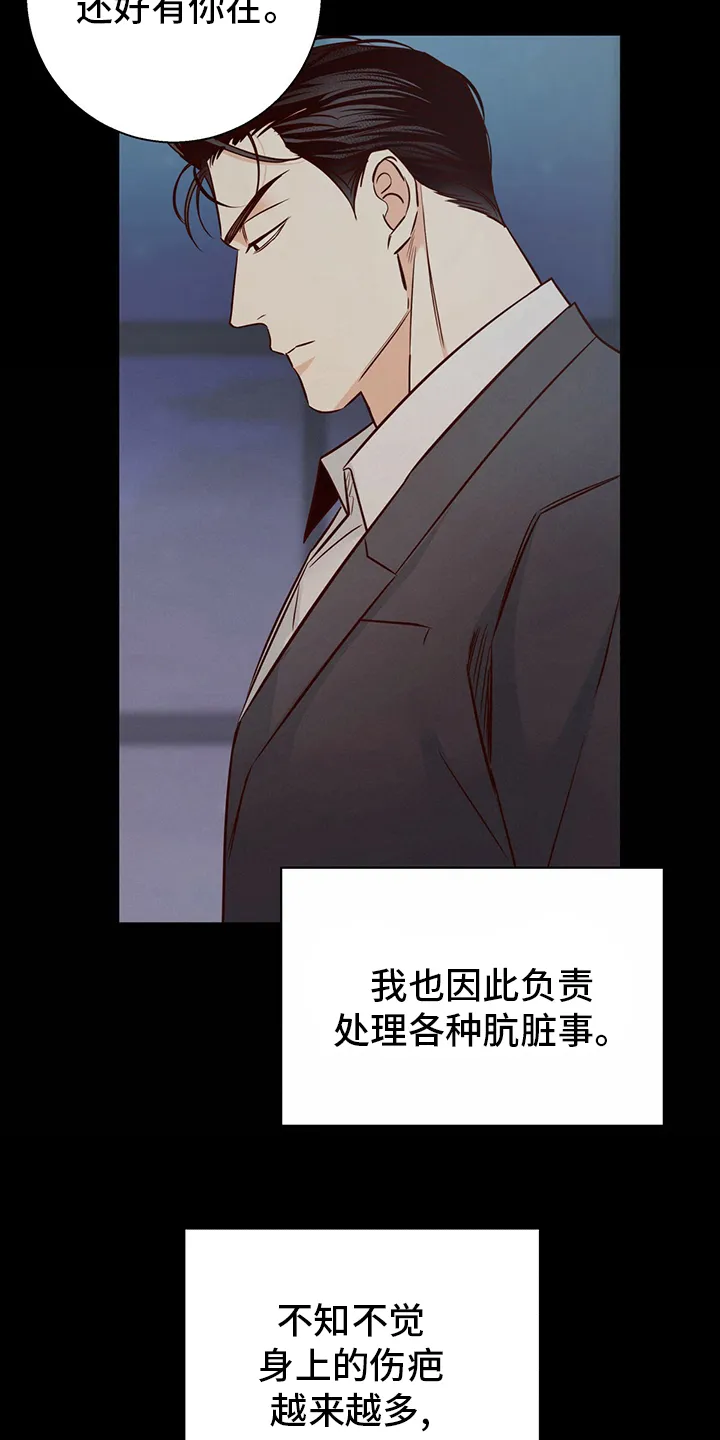 危险便利店漫画版漫画,第99章：【番外】身不由己12图
