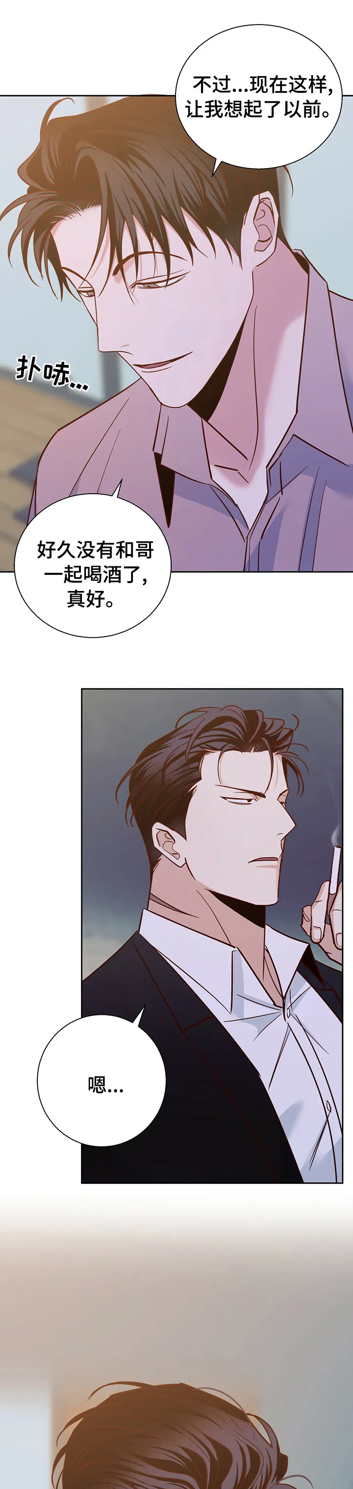 危险便利店漫画免费下拉式漫画,第69章：【第二季】以前11图