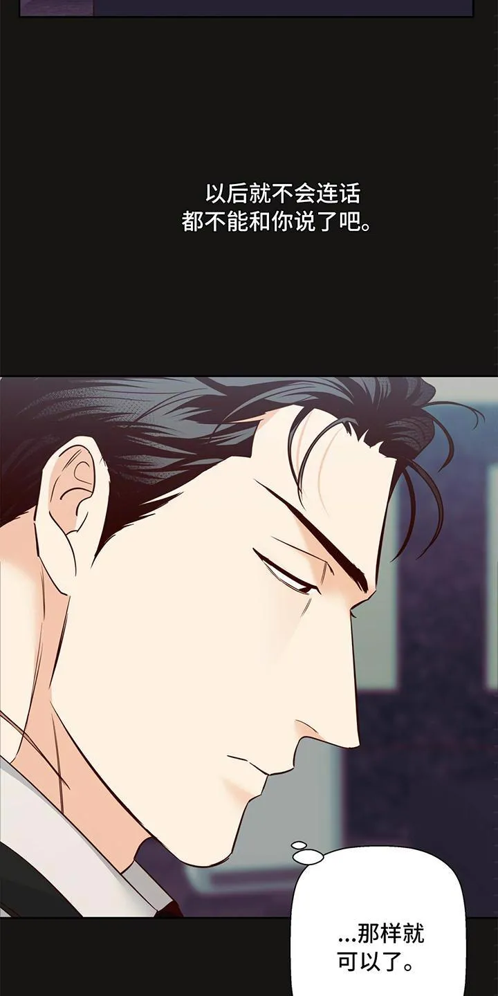 危险便利店漫画无遮挡漫画,第123章：【第三季】回忆12图