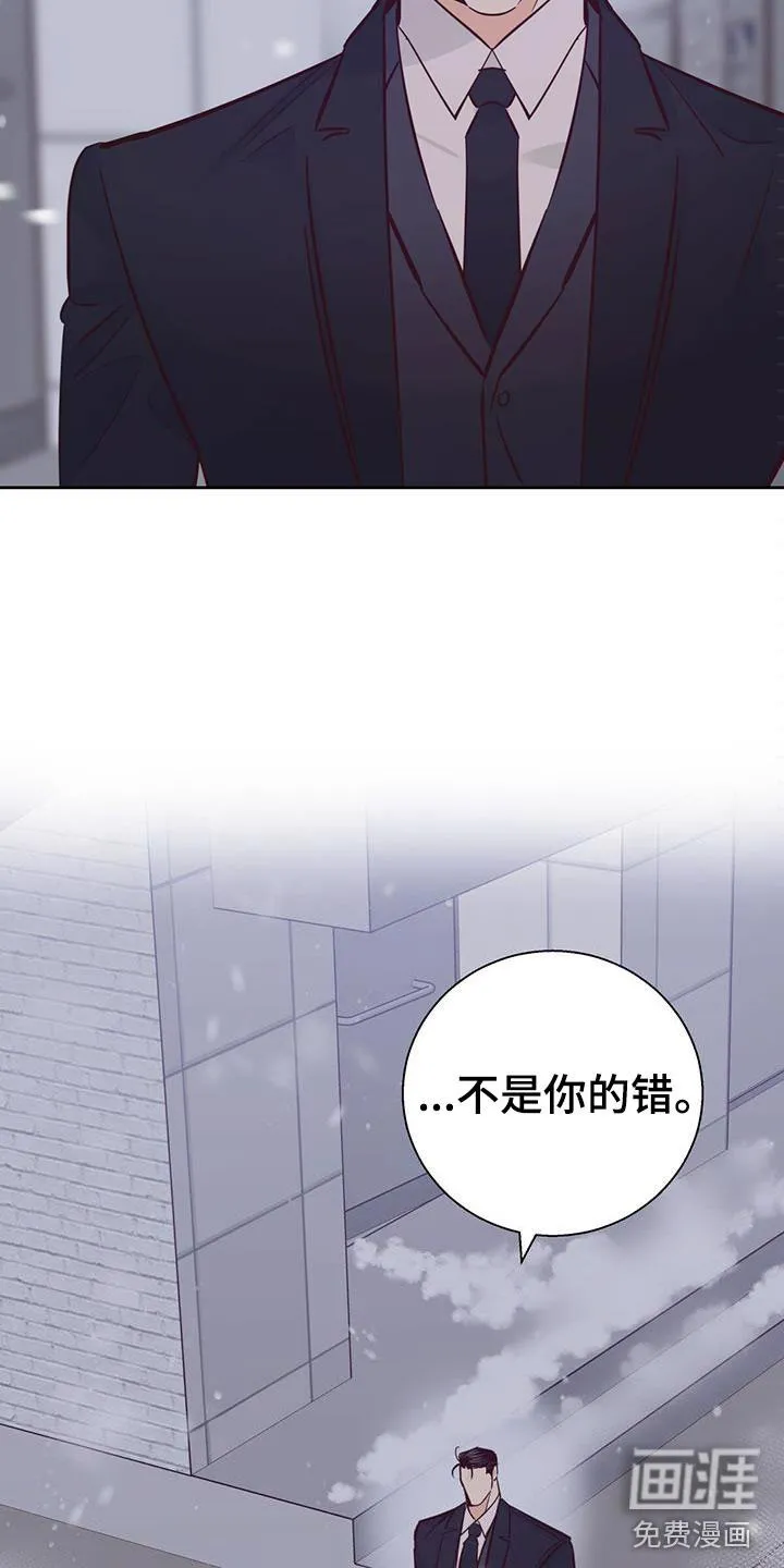 危险便利店漫画免费下拉式漫画,第130章：【第三季】重新开始17图