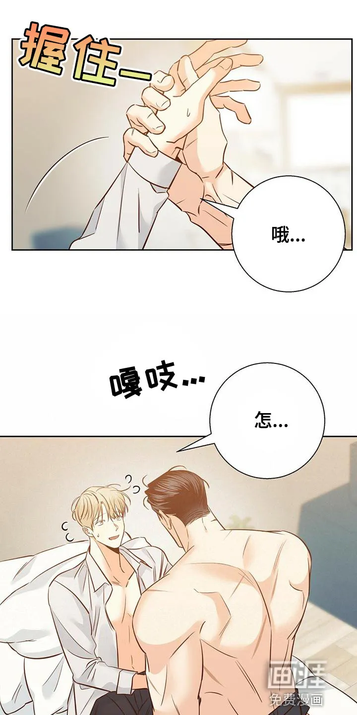 危险便利店漫画免费下拉式漫画,第140章：【第三季】内心畅快7图
