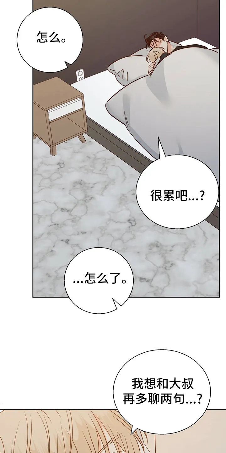 危险便利店漫画英语漫画,第90章：【第二季】期待11图