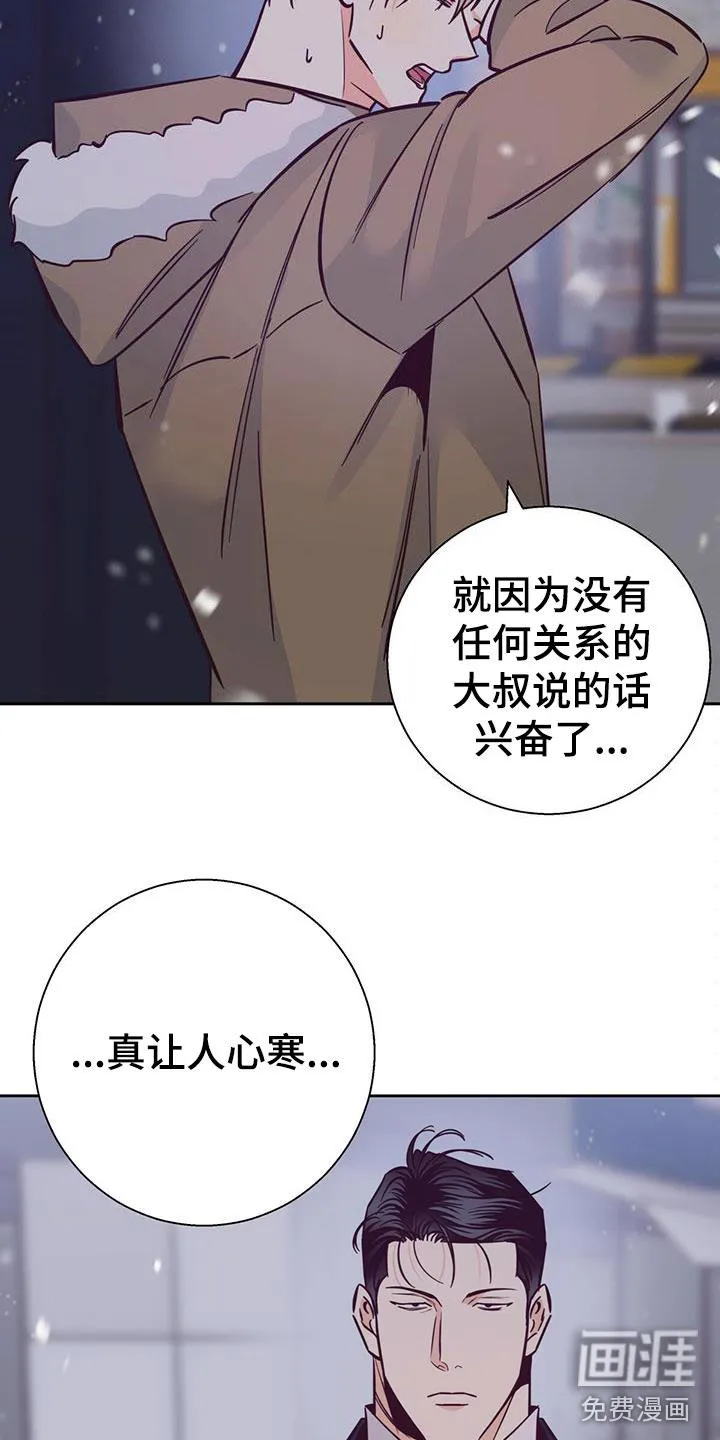 危险便利店漫画免费下拉式漫画,第130章：【第三季】重新开始16图