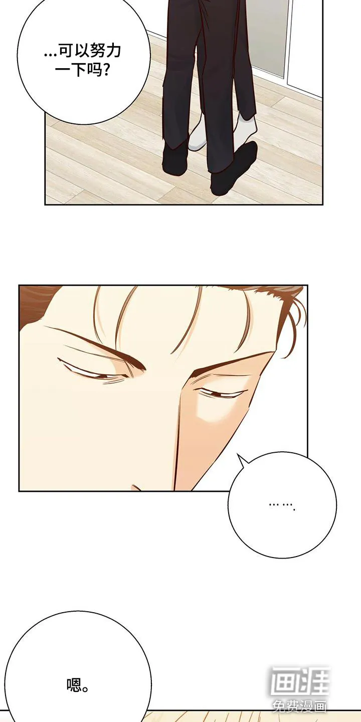 危险便利店漫画免费下拉式漫画,第139章：【第三季】情人眼里出西施24图