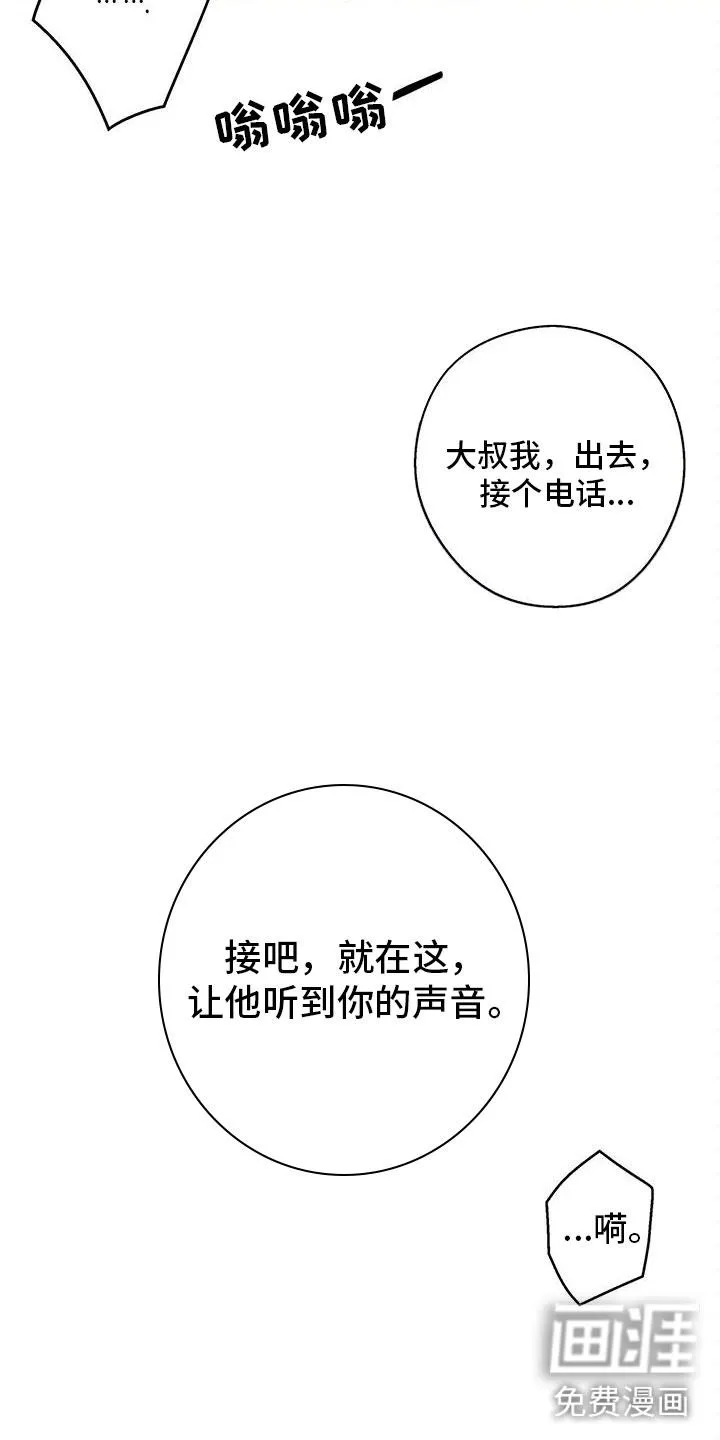 危险便利店 免费漫画漫画,第129章：【第三季】不可以20图