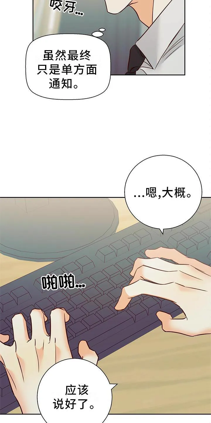 危险便利店漫画漫画,第128章：【第三季】我帮你5图