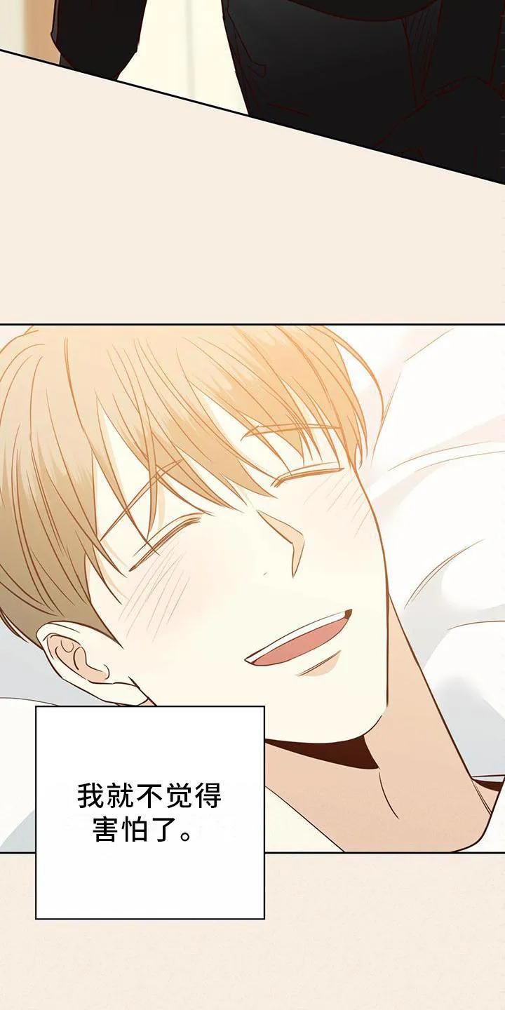 危险便利店漫画免费下拉式漫画,第134章：【第三季】选择5图