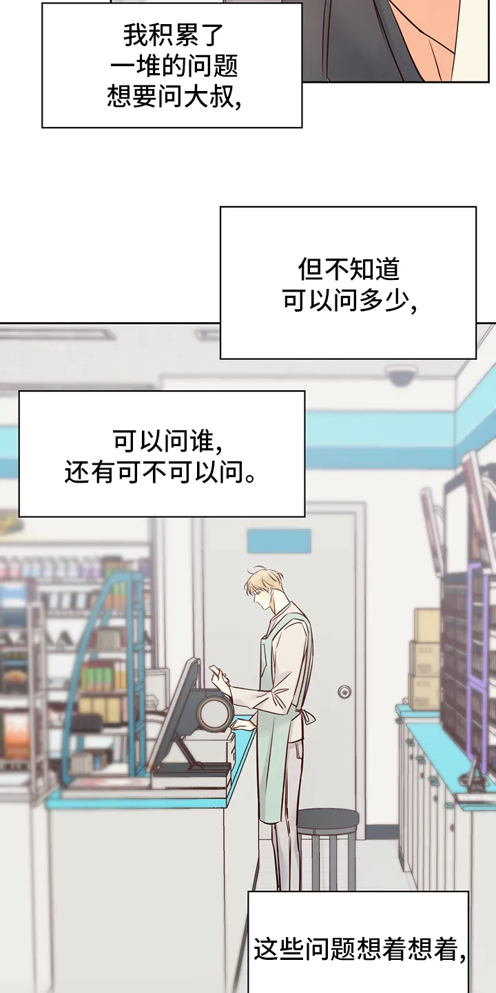 危险便利店漫画英语漫画,第96章：【第二季完结】消失3图