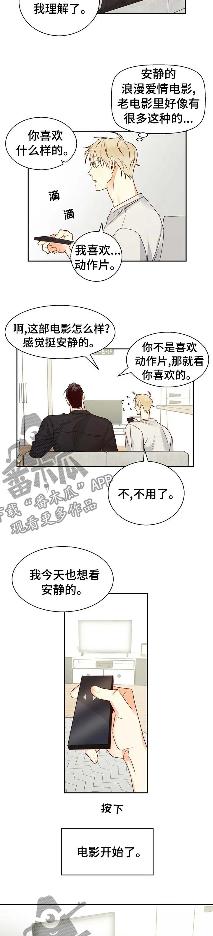 危险便利店 免费漫画漫画,第45章：【第二季】为什么又哭了6图