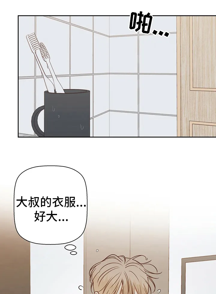 危险便利店漫画英语漫画,第90章：【第二季】期待1图