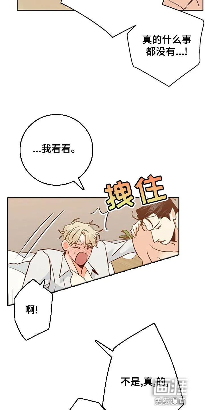 危险便利店漫画英语漫画,第141章：【第三季】你自己解16图