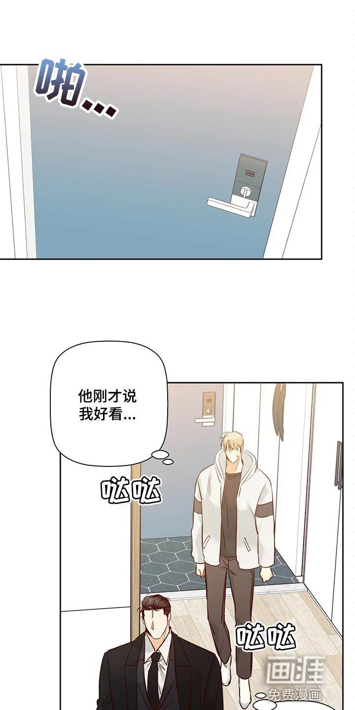 危险便利店漫画版漫画,第115章：【第三季】想和喜欢的人谈1图