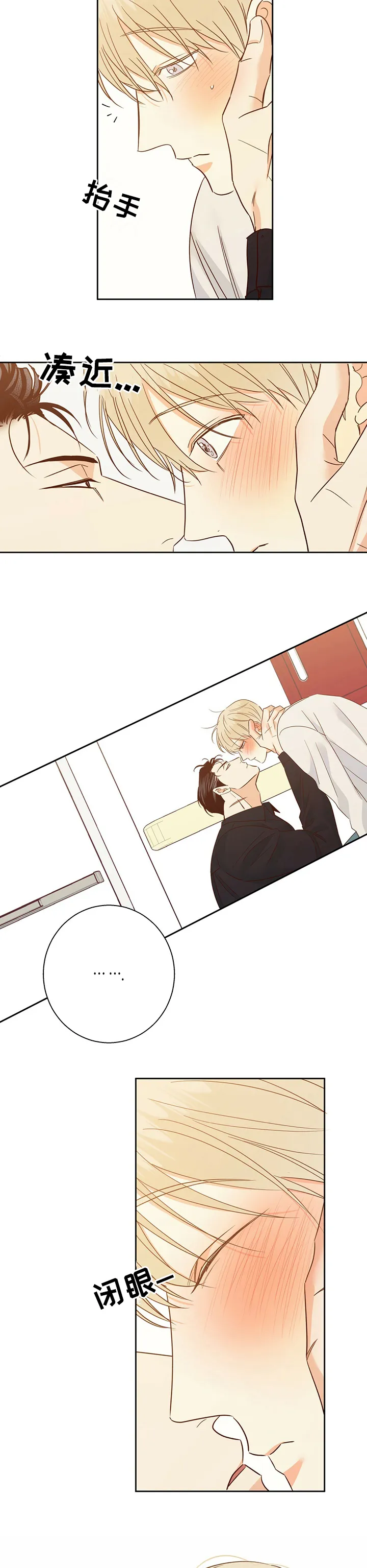 危险便利店漫画漫画,第84章：【第二季】怎样都喜欢9图