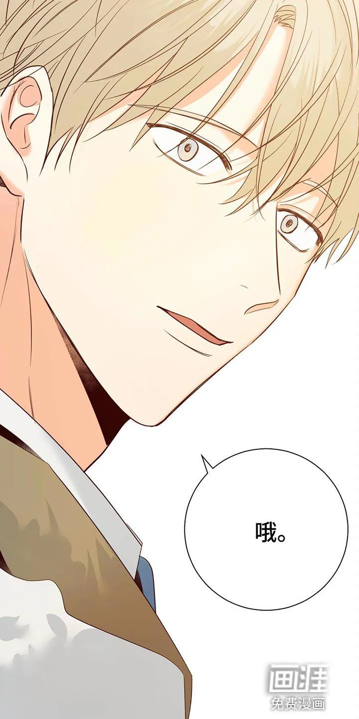 危险便利店漫画免费下拉式漫画,第108章：【第三季】打招呼23图