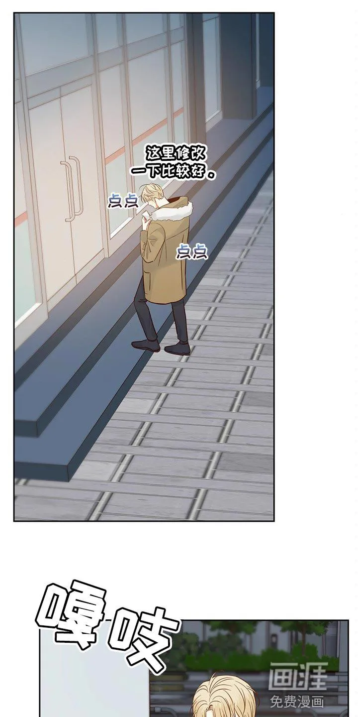 危险便利店漫画免费下拉式漫画,第108章：【第三季】打招呼20图