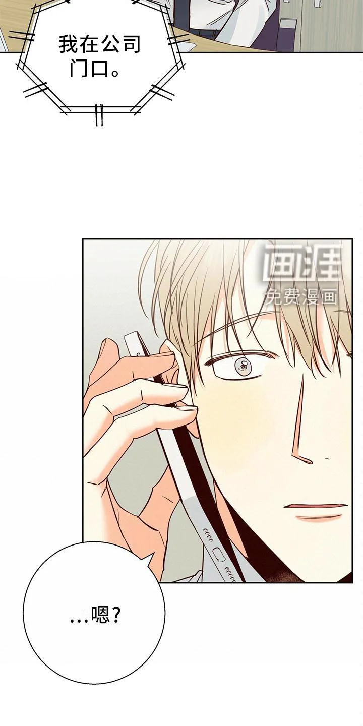 危险便利店名字漫画,第126章：【第三季】理所当然9图
