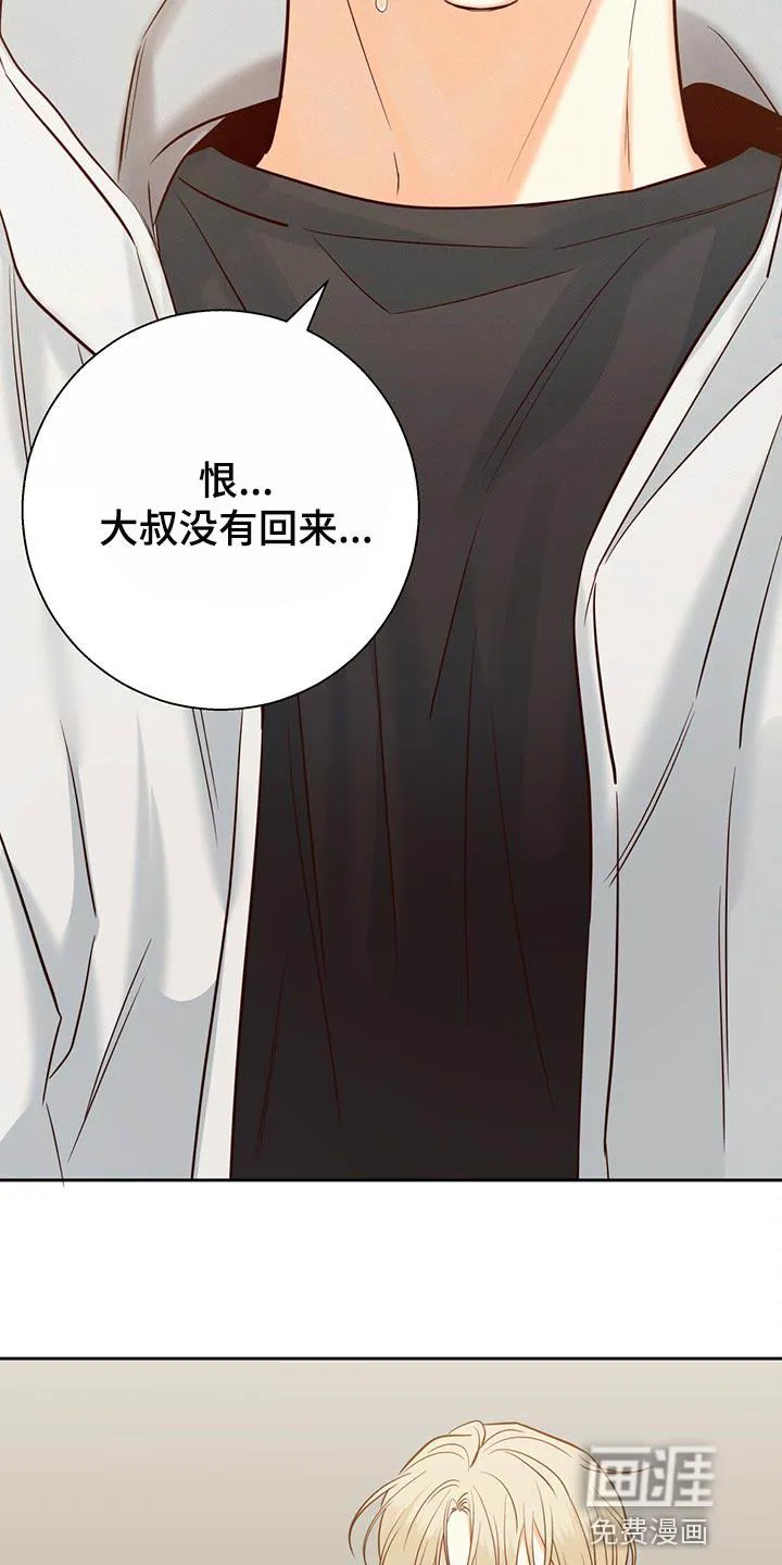 危险便利店漫画漫画,第117章：【第三季】恨26图
