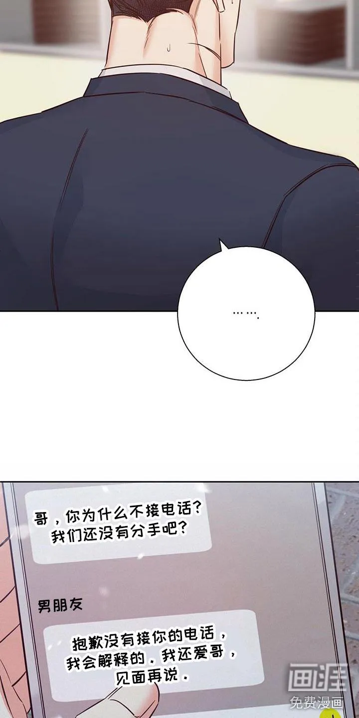 危险便利店漫画免费下拉式漫画,第130章：【第三季】重新开始6图