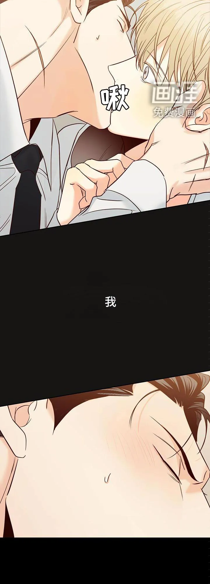 危险便利店漫画英语漫画,第124章：【第三季】回归17图