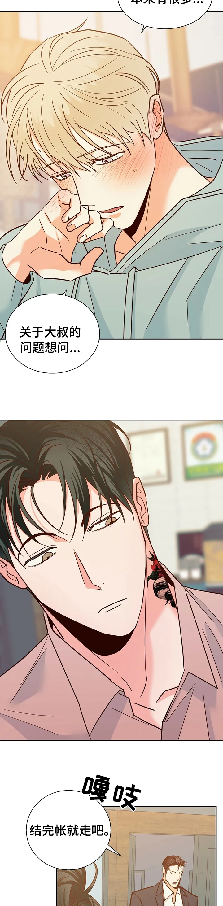 危险便利店漫画免费下拉式漫画,第70章：【第二季】你先走吧10图