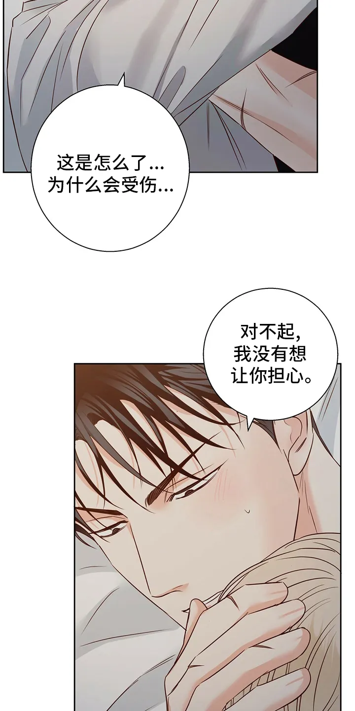 危险便利店漫画无遮挡漫画,第88章：【第二季】借口8图