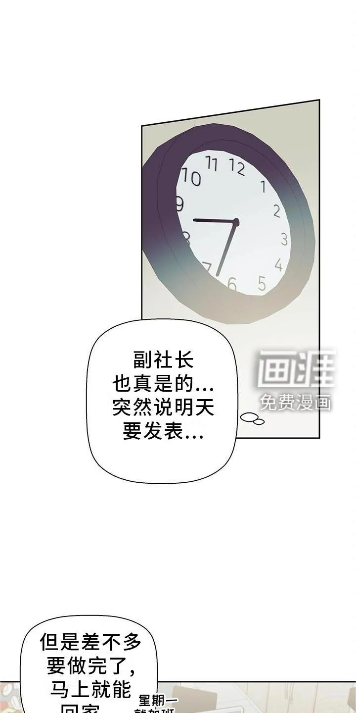 危险便利店名字漫画,第126章：【第三季】理所当然1图