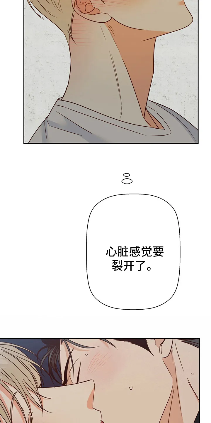 危险便利店漫画英语漫画,第87章：【第二季】激动6图