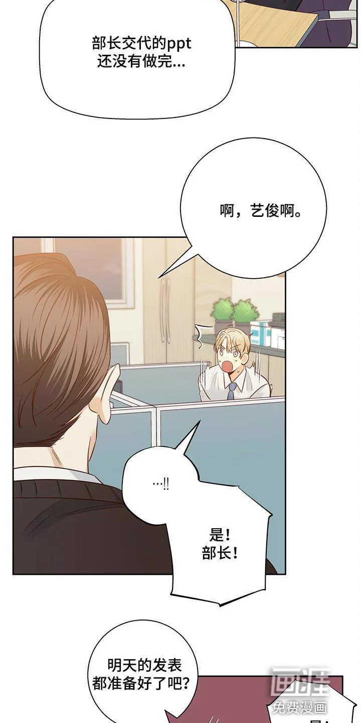 危险便利店漫画免费观看25章漫画,第107章：【第三季】不应该多此一举15图