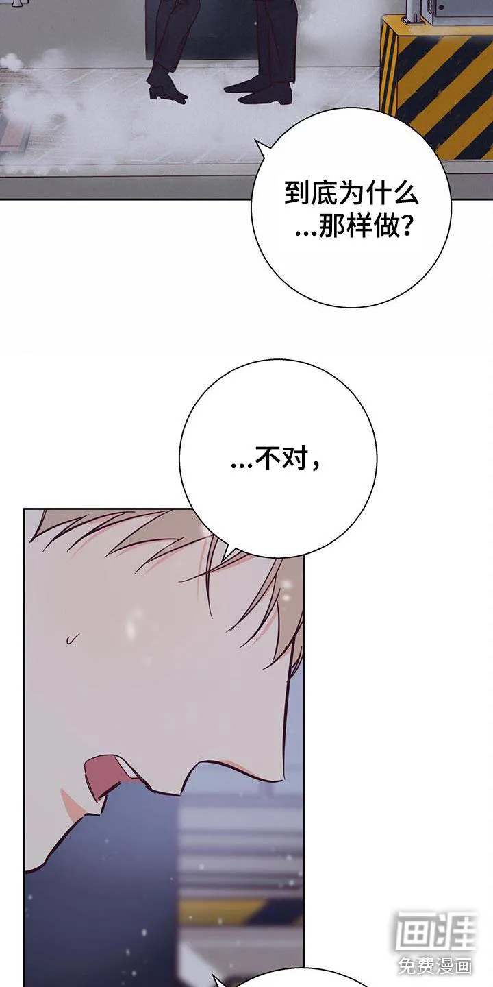 危险便利店漫画免费下拉式漫画,第130章：【第三季】重新开始13图